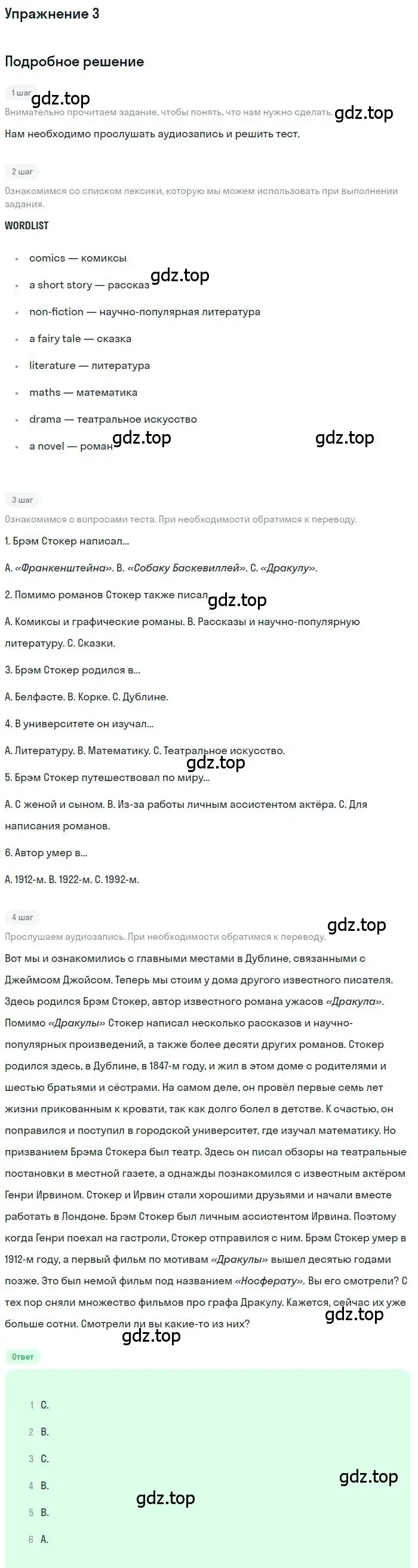 Решение номер 3 (страница 46) гдз по английскому языку 9 класс Комарова, Ларионова, учебник