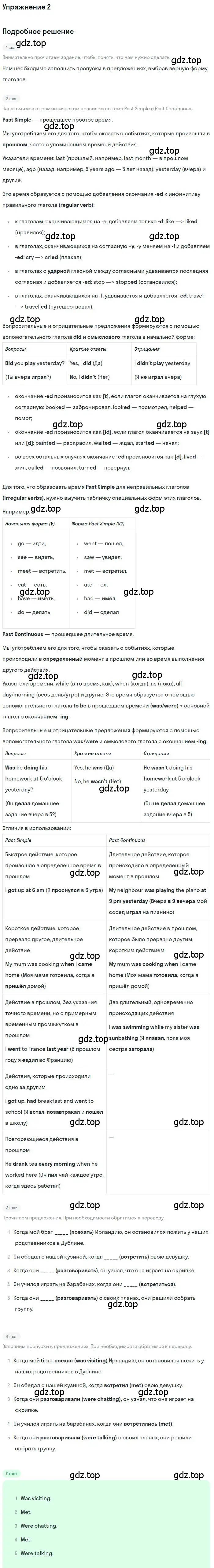 Решение номер 2 (страница 47) гдз по английскому языку 9 класс Комарова, Ларионова, учебник