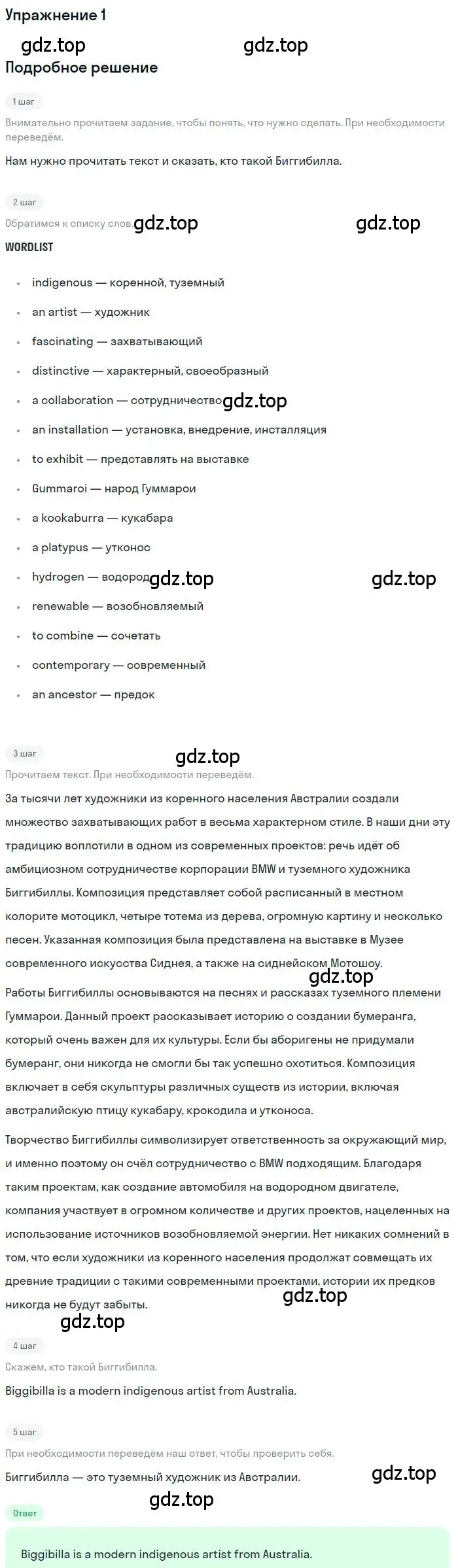 Решение номер 1 (страница 86) гдз по английскому языку 9 класс Комарова, Ларионова, учебник