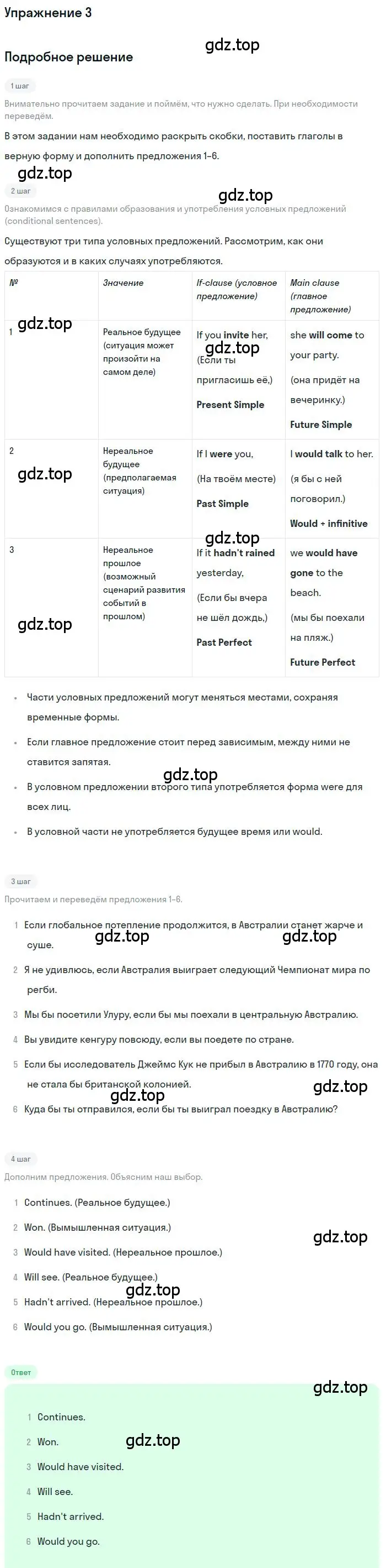 Решение номер 3 (страница 87) гдз по английскому языку 9 класс Комарова, Ларионова, учебник