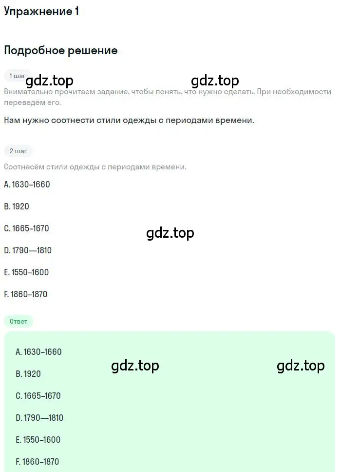 Решение номер 1 (страница 130) гдз по английскому языку 9 класс Комарова, Ларионова, учебник