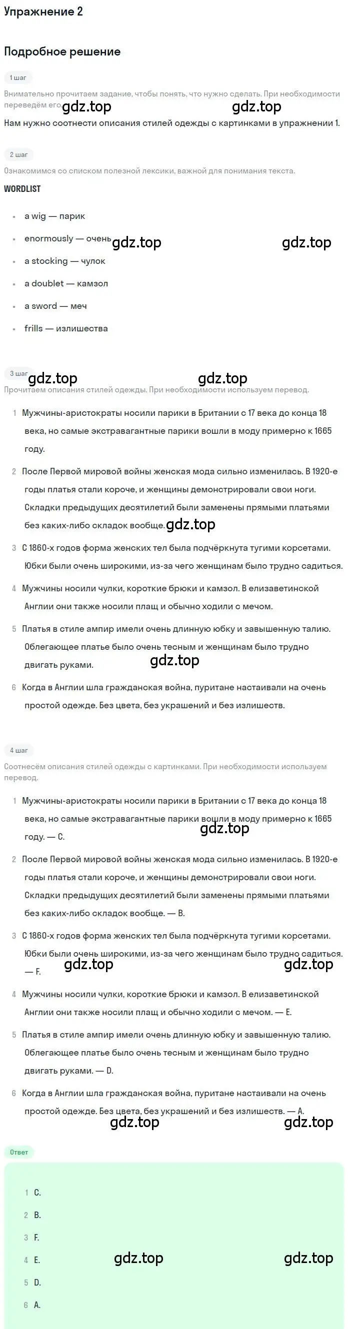 Решение номер 2 (страница 130) гдз по английскому языку 9 класс Комарова, Ларионова, учебник