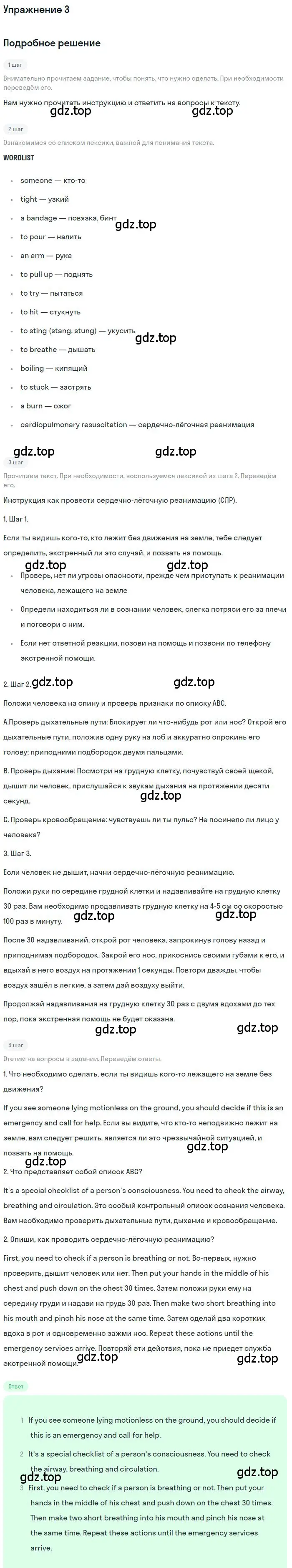 Решение номер 3 (страница 133) гдз по английскому языку 9 класс Комарова, Ларионова, учебник