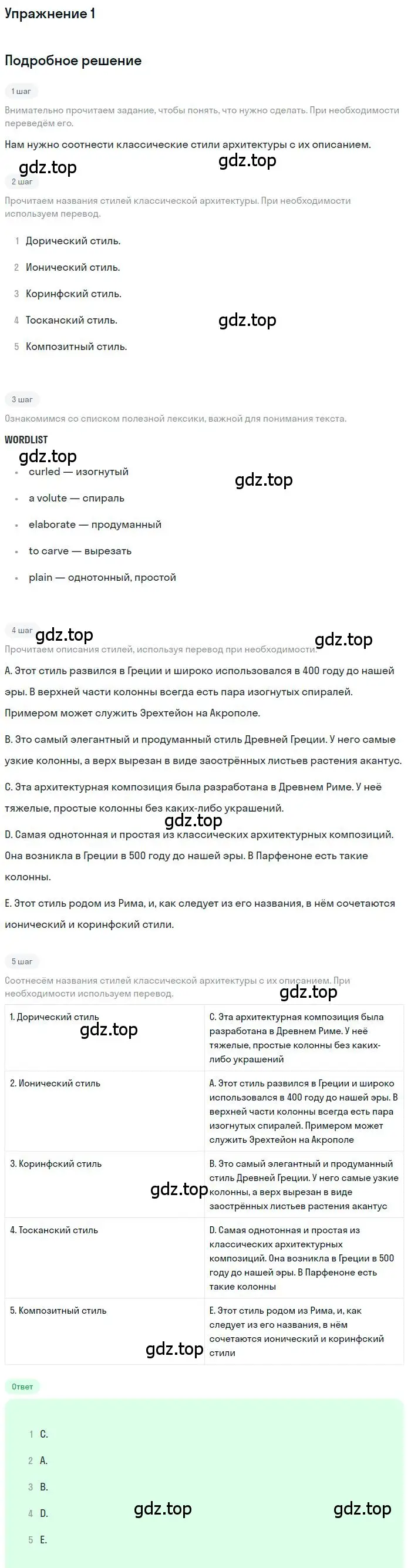 Решение номер 1 (страница 140) гдз по английскому языку 9 класс Комарова, Ларионова, учебник