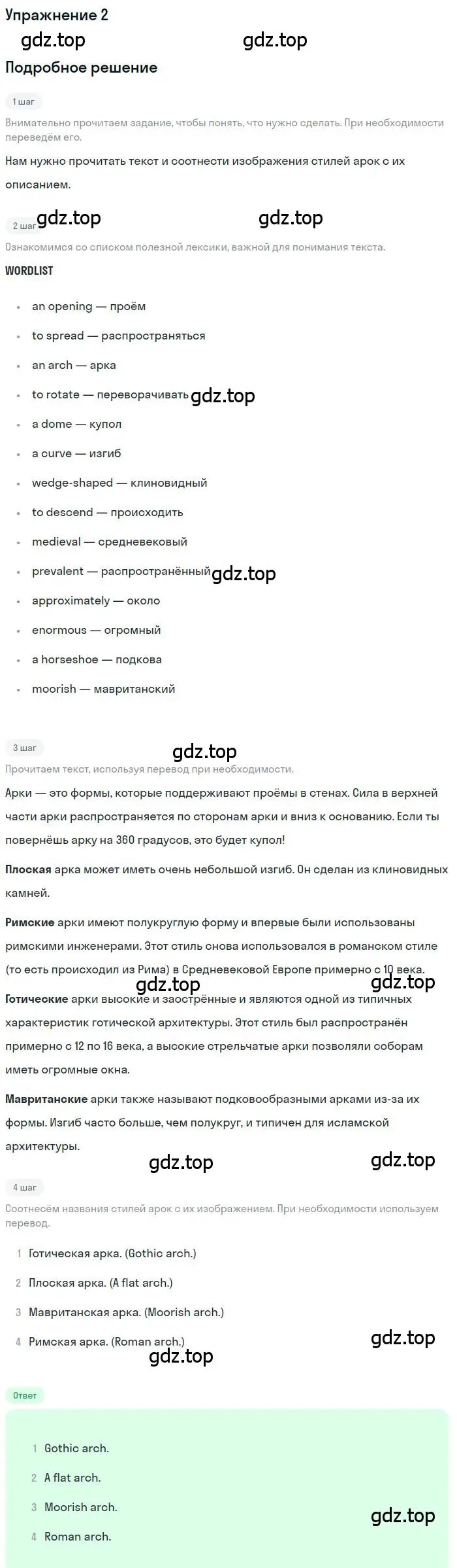 Решение номер 2 (страница 140) гдз по английскому языку 9 класс Комарова, Ларионова, учебник