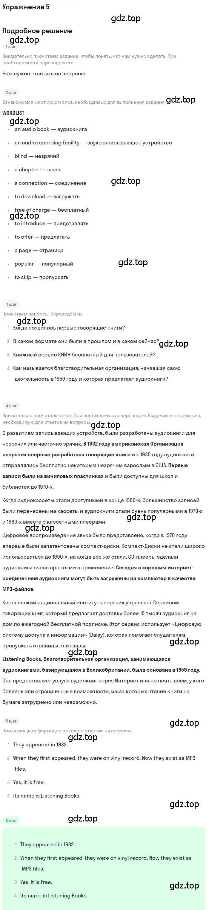 Решение номер 5 (страница 143) гдз по английскому языку 9 класс Комарова, Ларионова, учебник