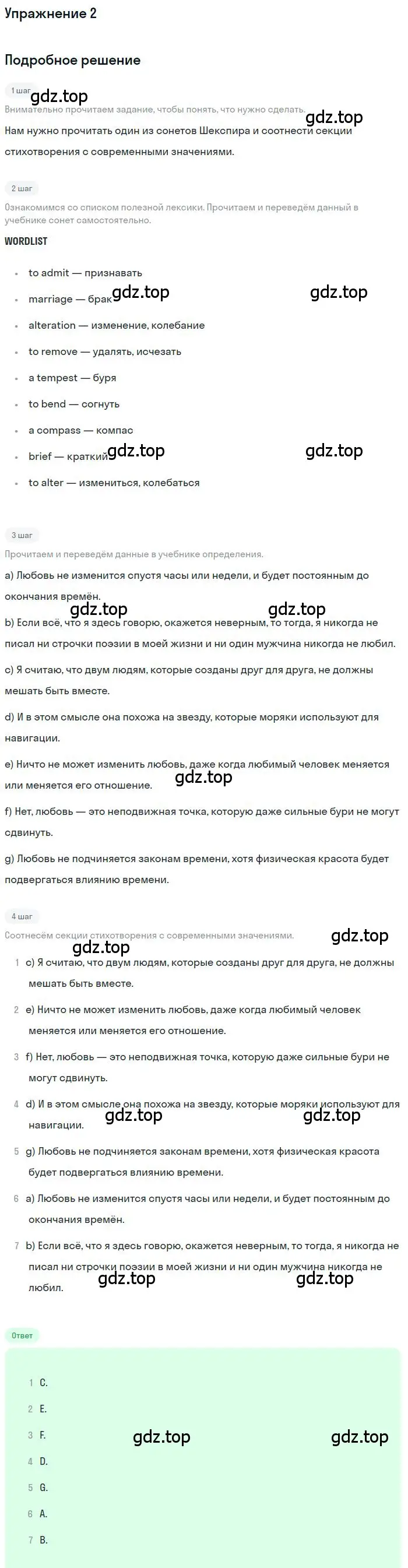 Решение номер 2 (страница 144) гдз по английскому языку 9 класс Комарова, Ларионова, учебник