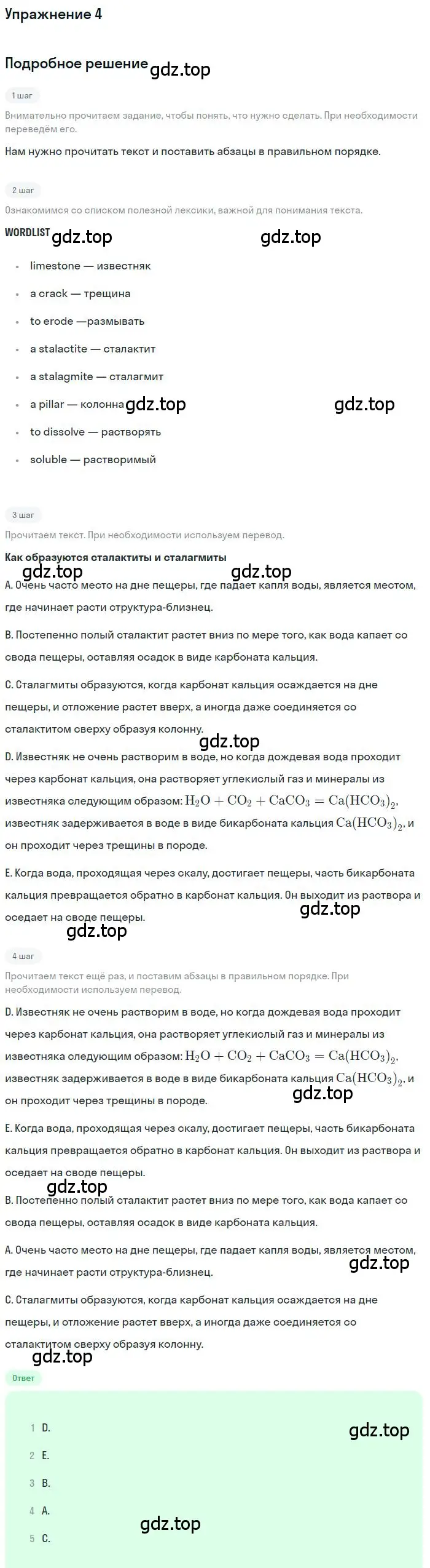 Решение номер 4 (страница 147) гдз по английскому языку 9 класс Комарова, Ларионова, учебник