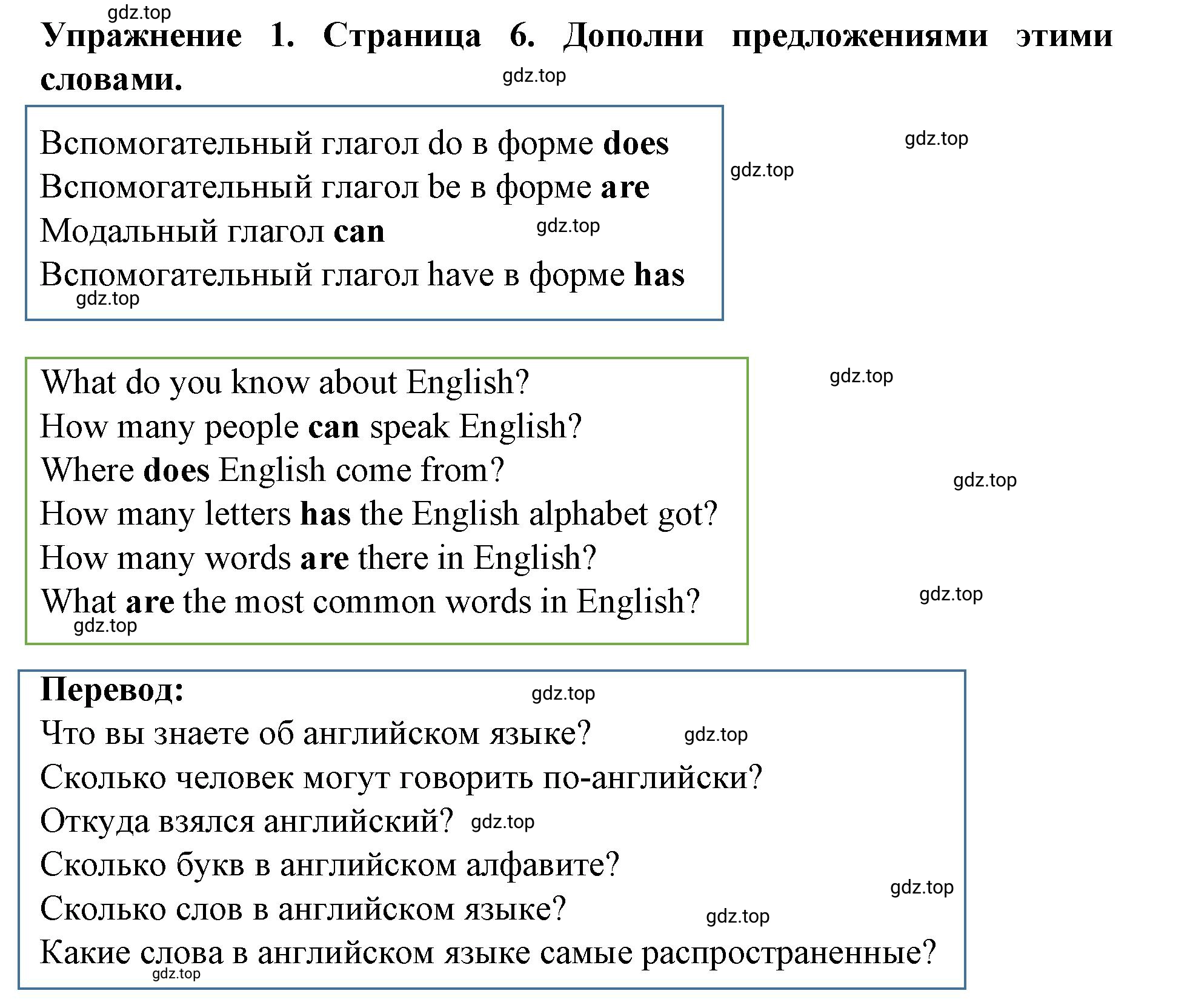 Решение 2. номер 1 (страница 6) гдз по английскому языку 9 класс Комарова, Ларионова, учебник