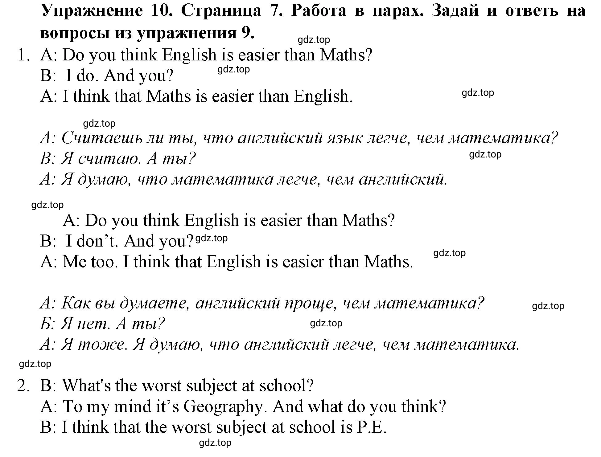 Решение 2. номер 10 (страница 7) гдз по английскому языку 9 класс Комарова, Ларионова, учебник