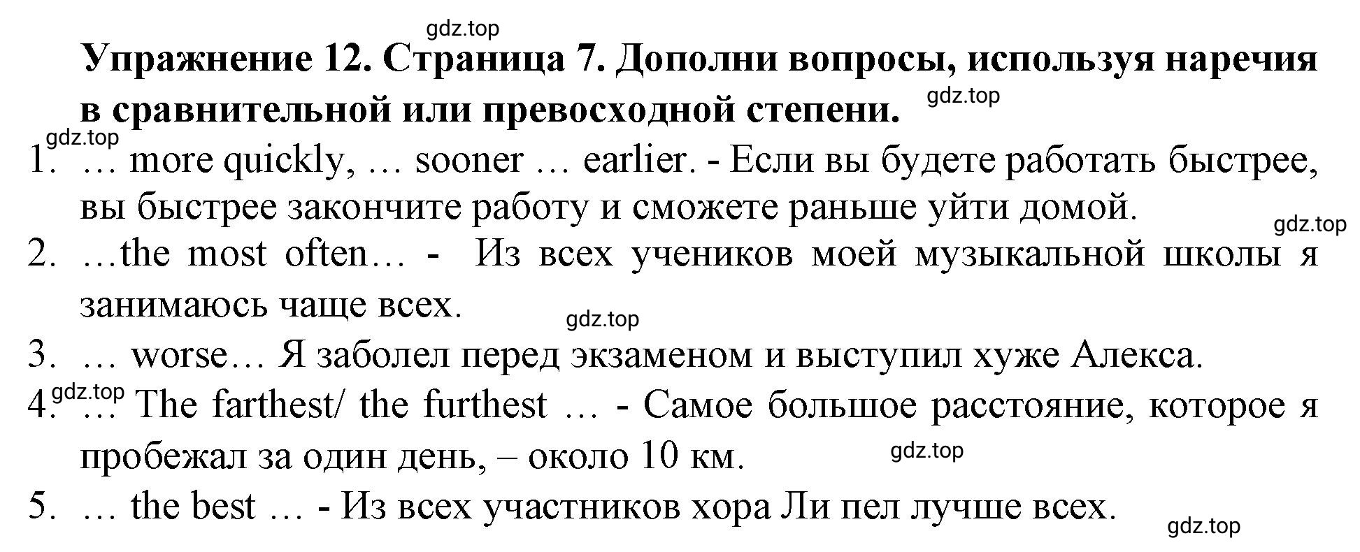Решение 2. номер 12 (страница 7) гдз по английскому языку 9 класс Комарова, Ларионова, учебник