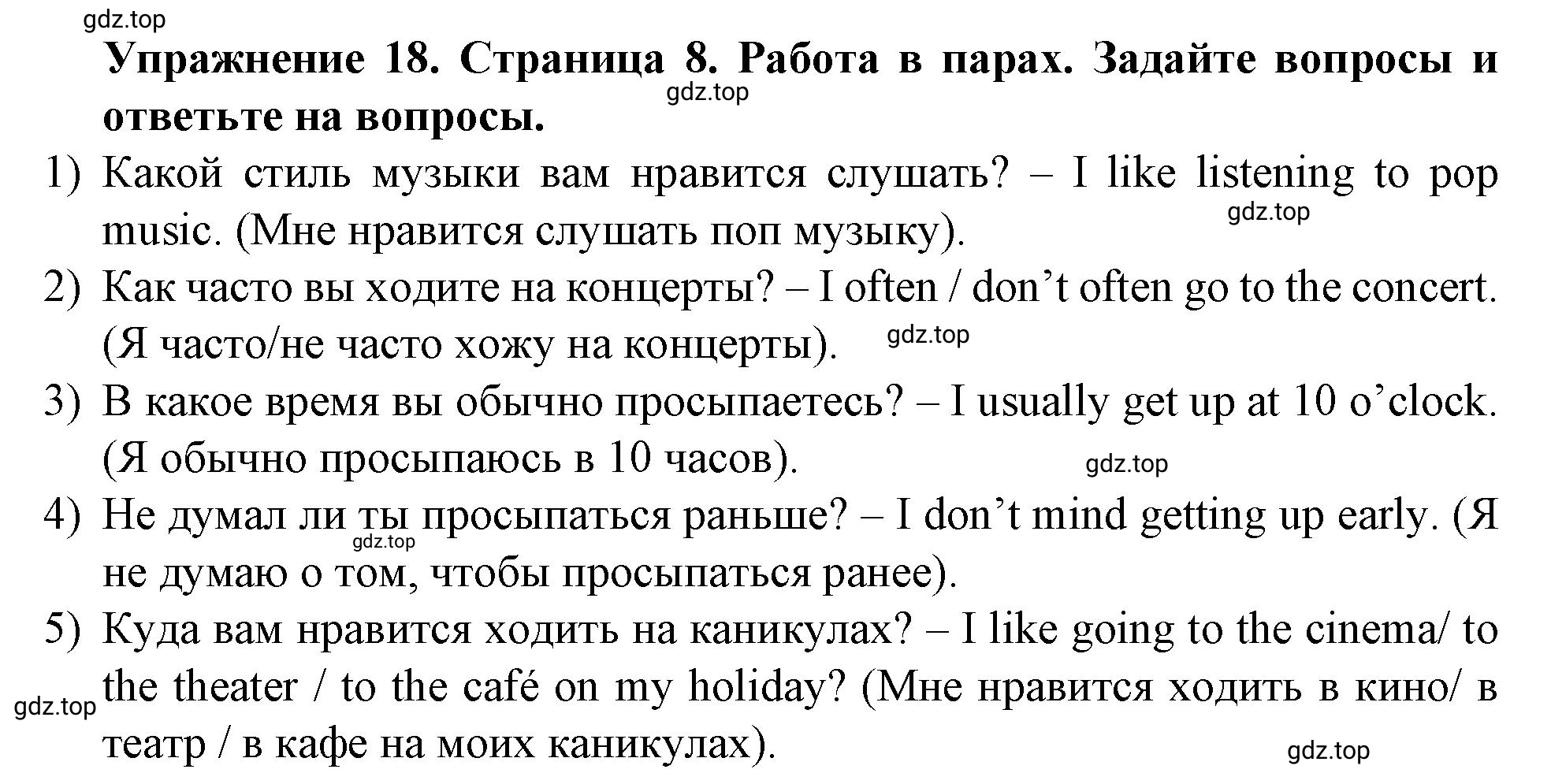 Решение 2. номер 18 (страница 8) гдз по английскому языку 9 класс Комарова, Ларионова, учебник