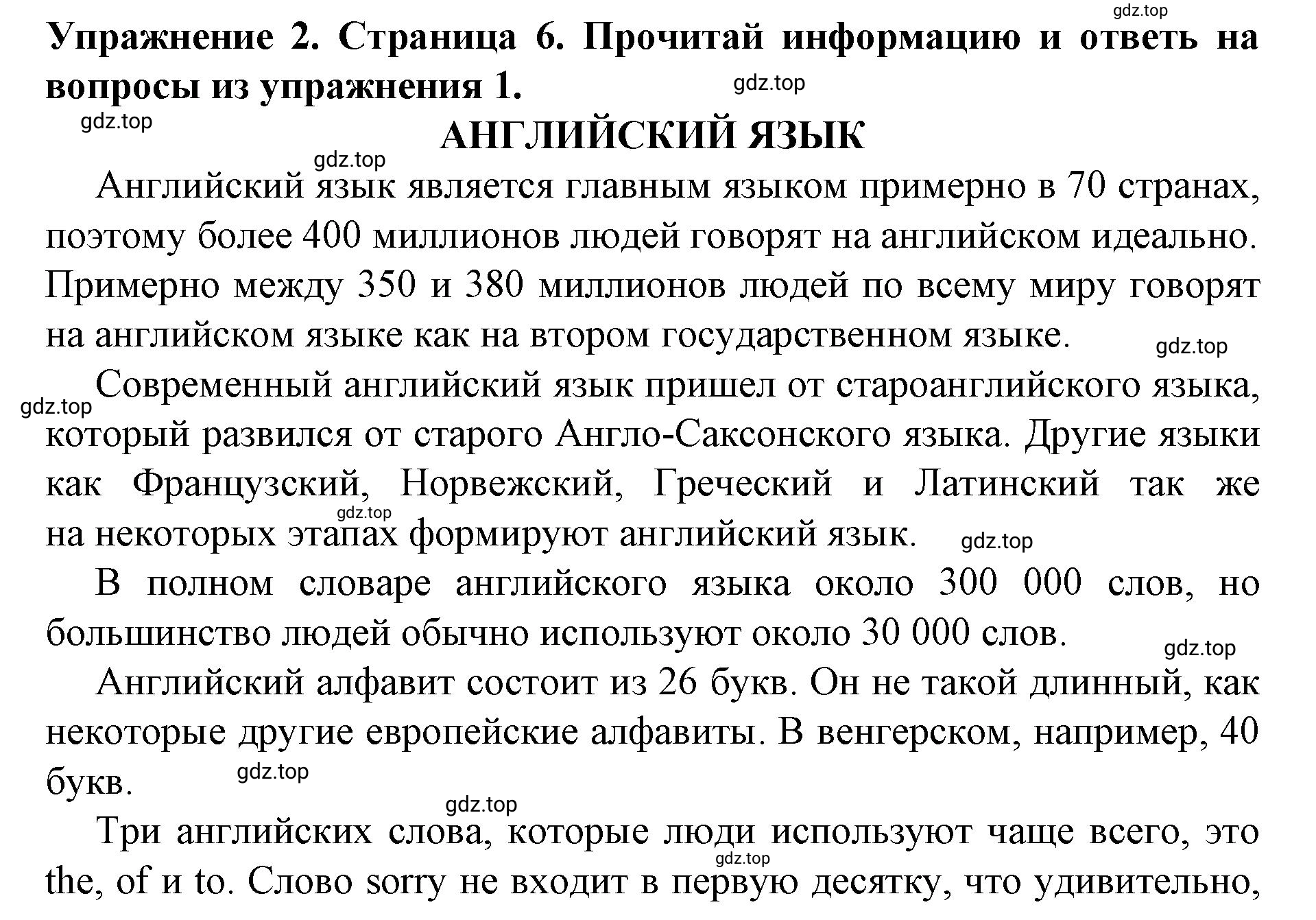 Решение 2. номер 2 (страница 6) гдз по английскому языку 9 класс Комарова, Ларионова, учебник