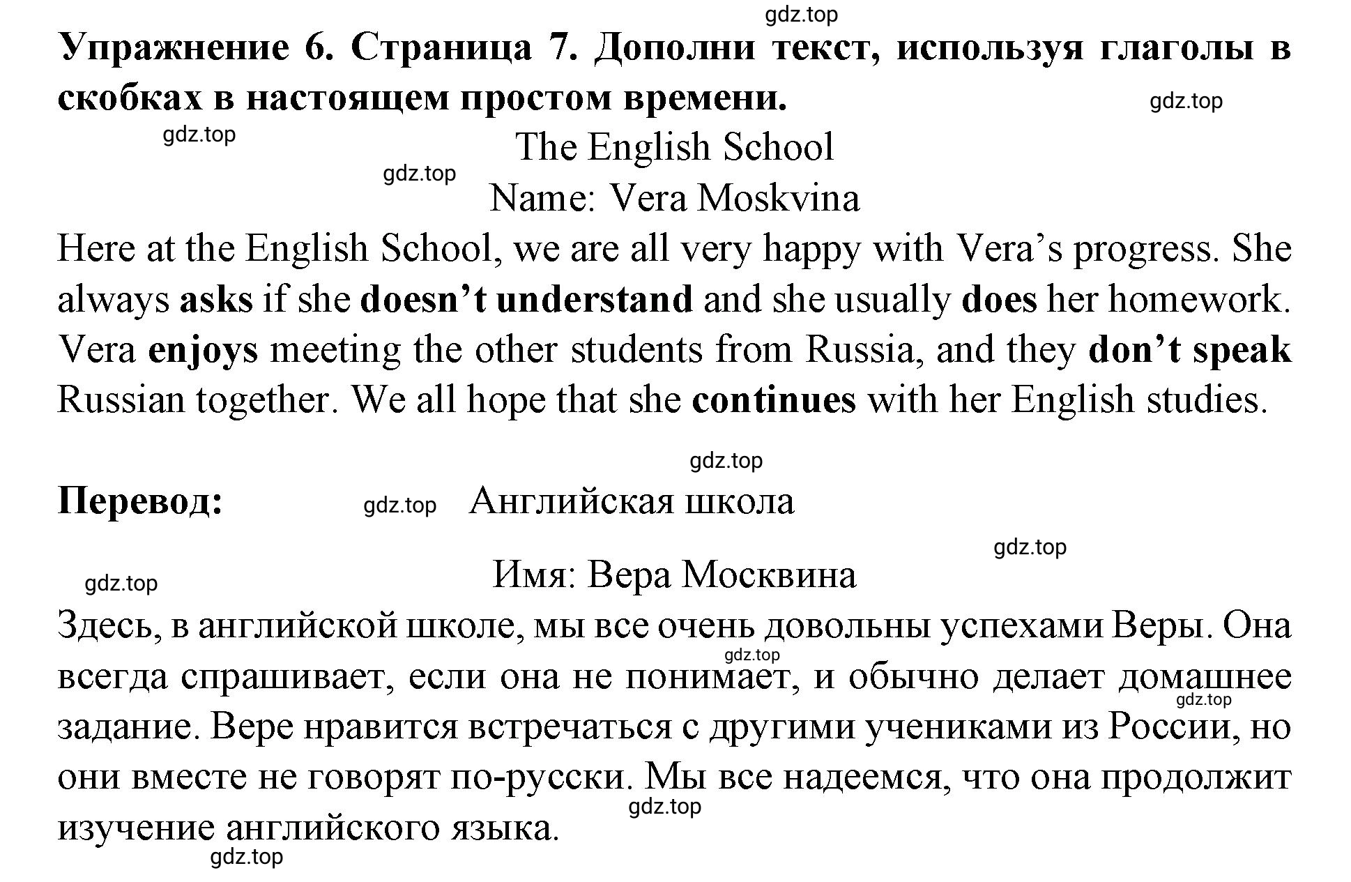 Решение 2. номер 6 (страница 7) гдз по английскому языку 9 класс Комарова, Ларионова, учебник