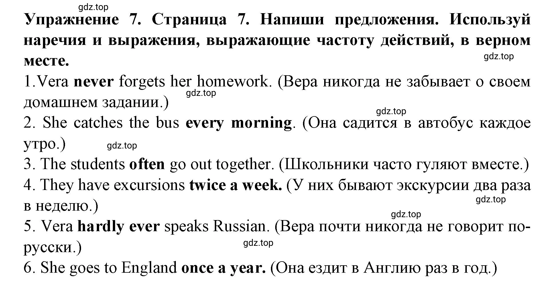 Решение 2. номер 7 (страница 7) гдз по английскому языку 9 класс Комарова, Ларионова, учебник