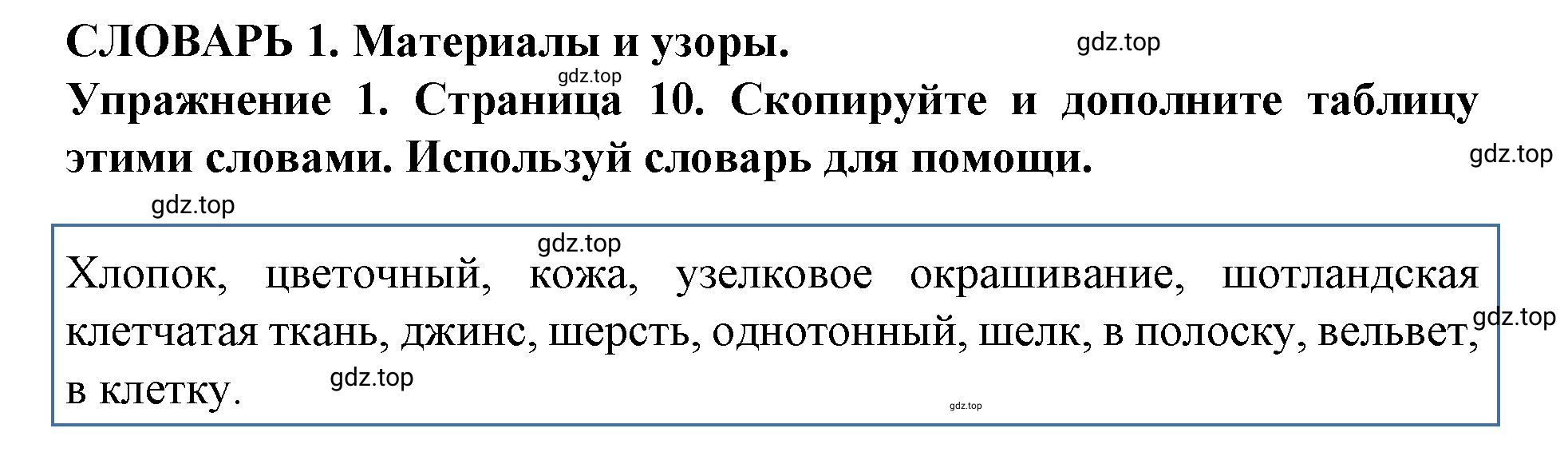 Решение 2. номер 1 (страница 9) гдз по английскому языку 9 класс Комарова, Ларионова, учебник