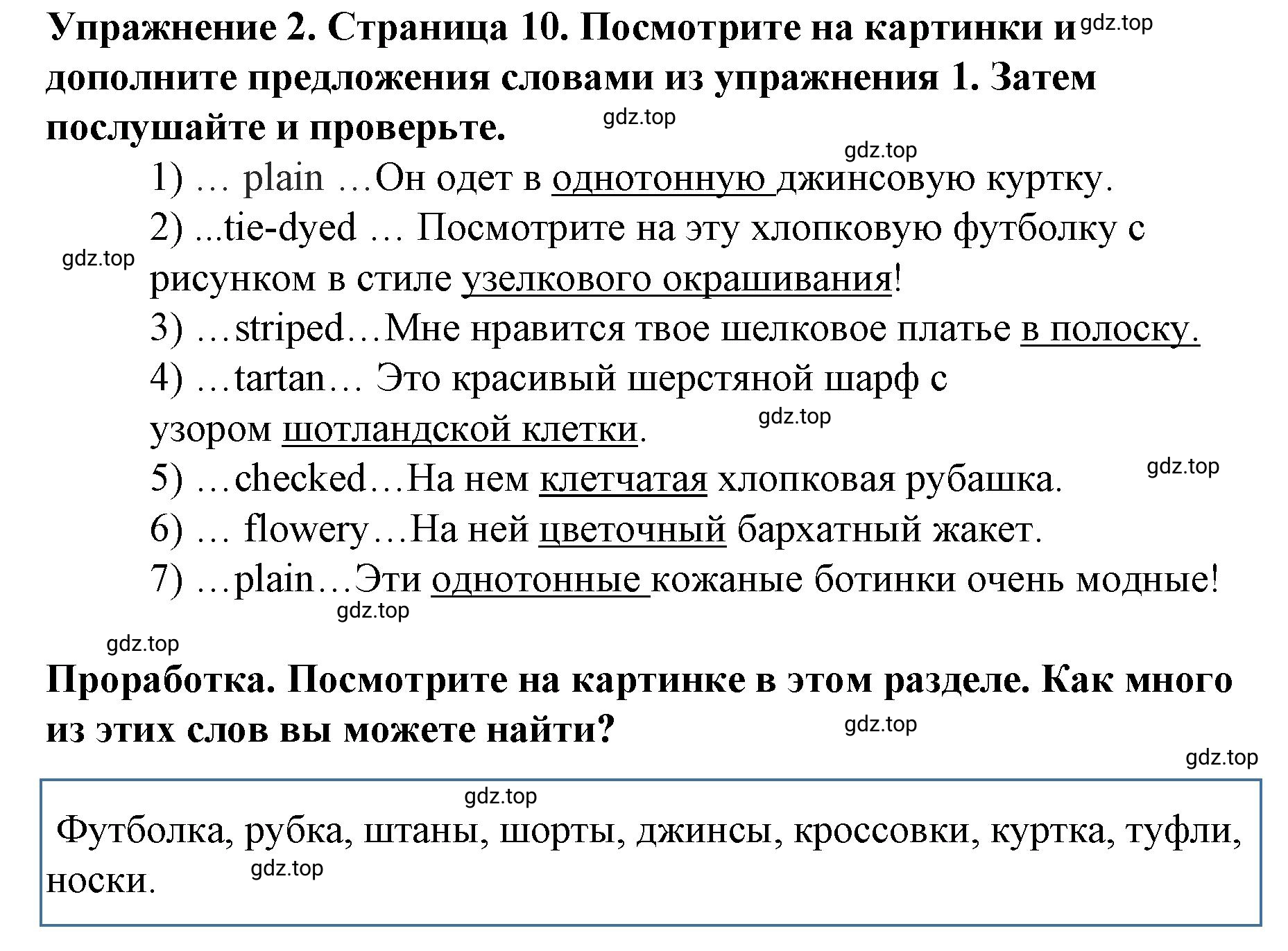 Решение 2. номер 2 (страница 10) гдз по английскому языку 9 класс Комарова, Ларионова, учебник