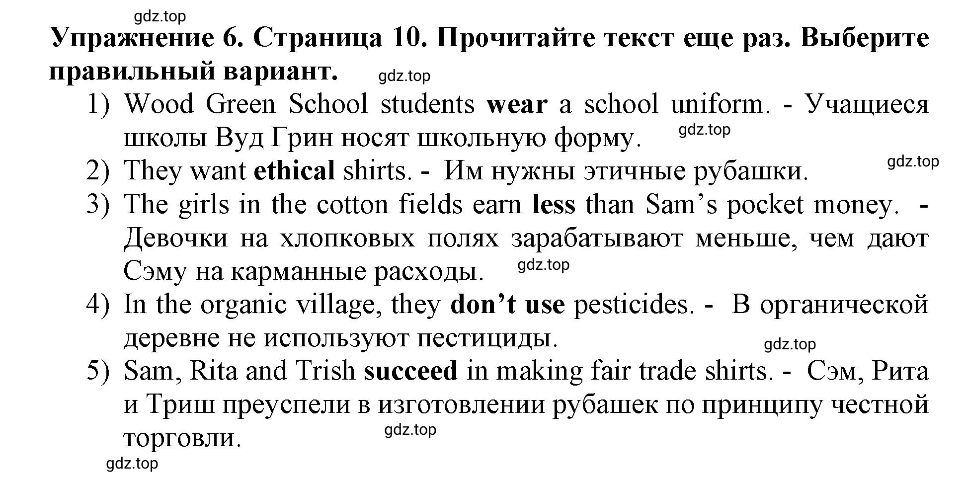 Решение 2. номер 6 (страница 10) гдз по английскому языку 9 класс Комарова, Ларионова, учебник