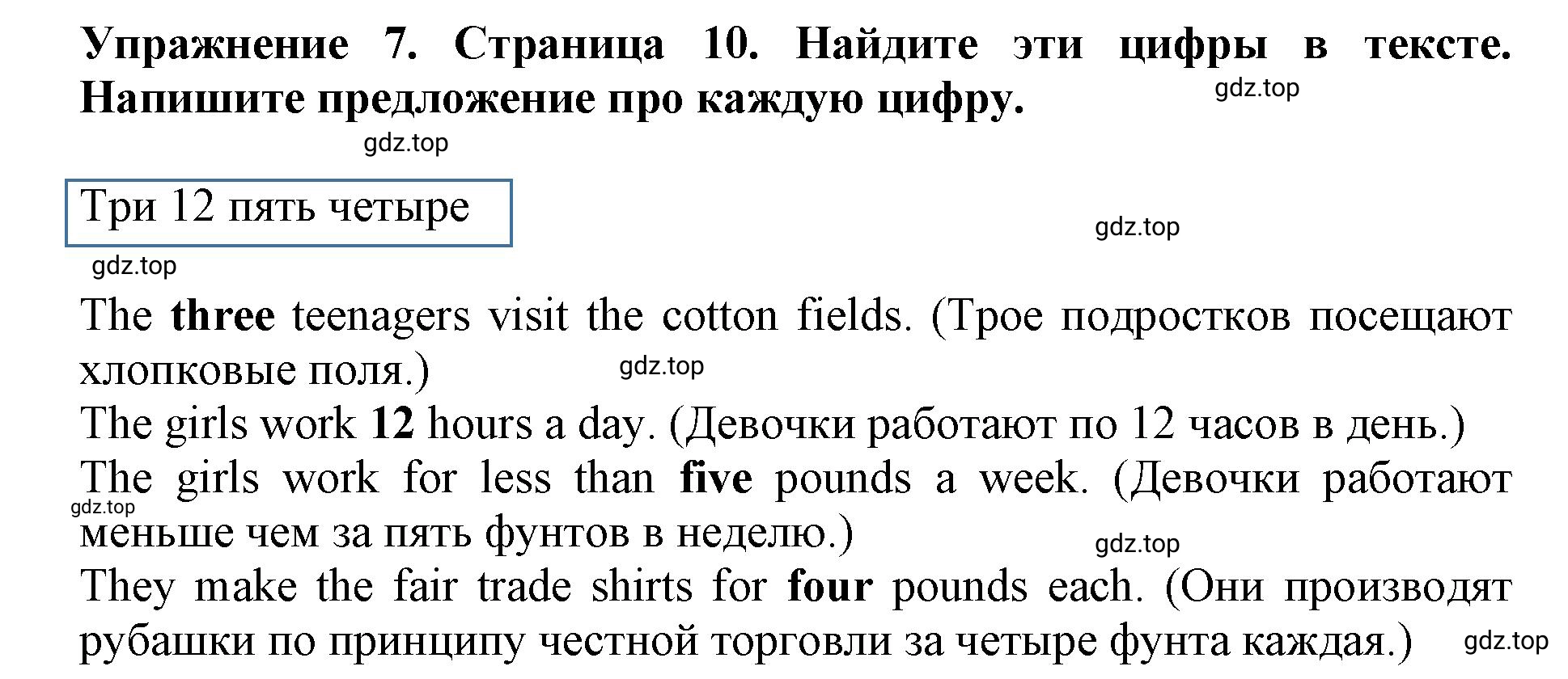 Решение 2. номер 7 (страница 10) гдз по английскому языку 9 класс Комарова, Ларионова, учебник