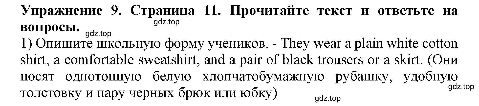 Решение 2. номер 9 (страница 11) гдз по английскому языку 9 класс Комарова, Ларионова, учебник