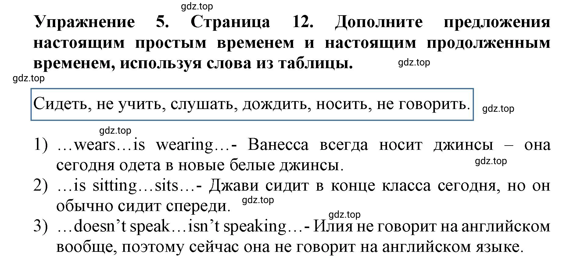 Решение 2. номер 5 (страница 12) гдз по английскому языку 9 класс Комарова, Ларионова, учебник