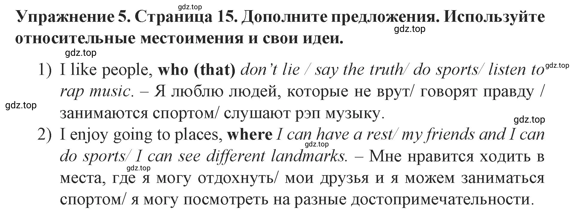 Решение 2. номер 5 (страница 15) гдз по английскому языку 9 класс Комарова, Ларионова, учебник