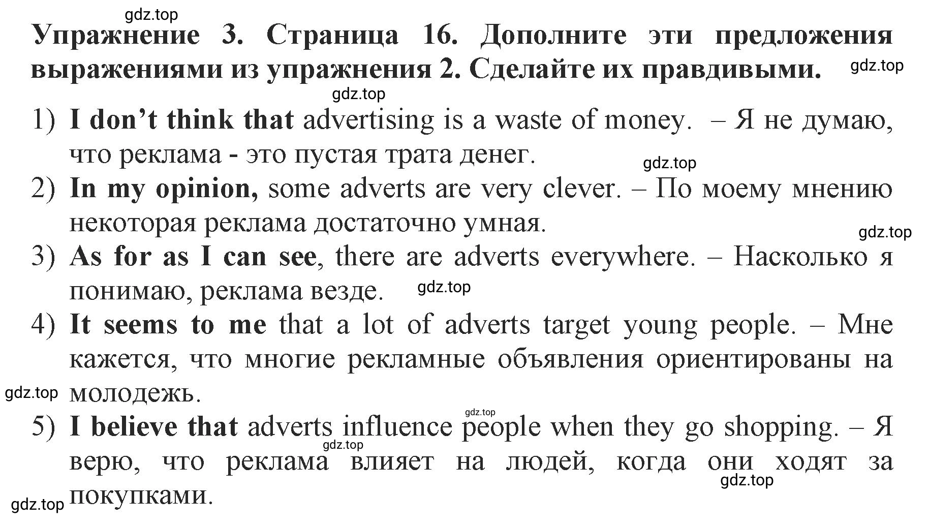 Решение 2. номер 3 (страница 16) гдз по английскому языку 9 класс Комарова, Ларионова, учебник