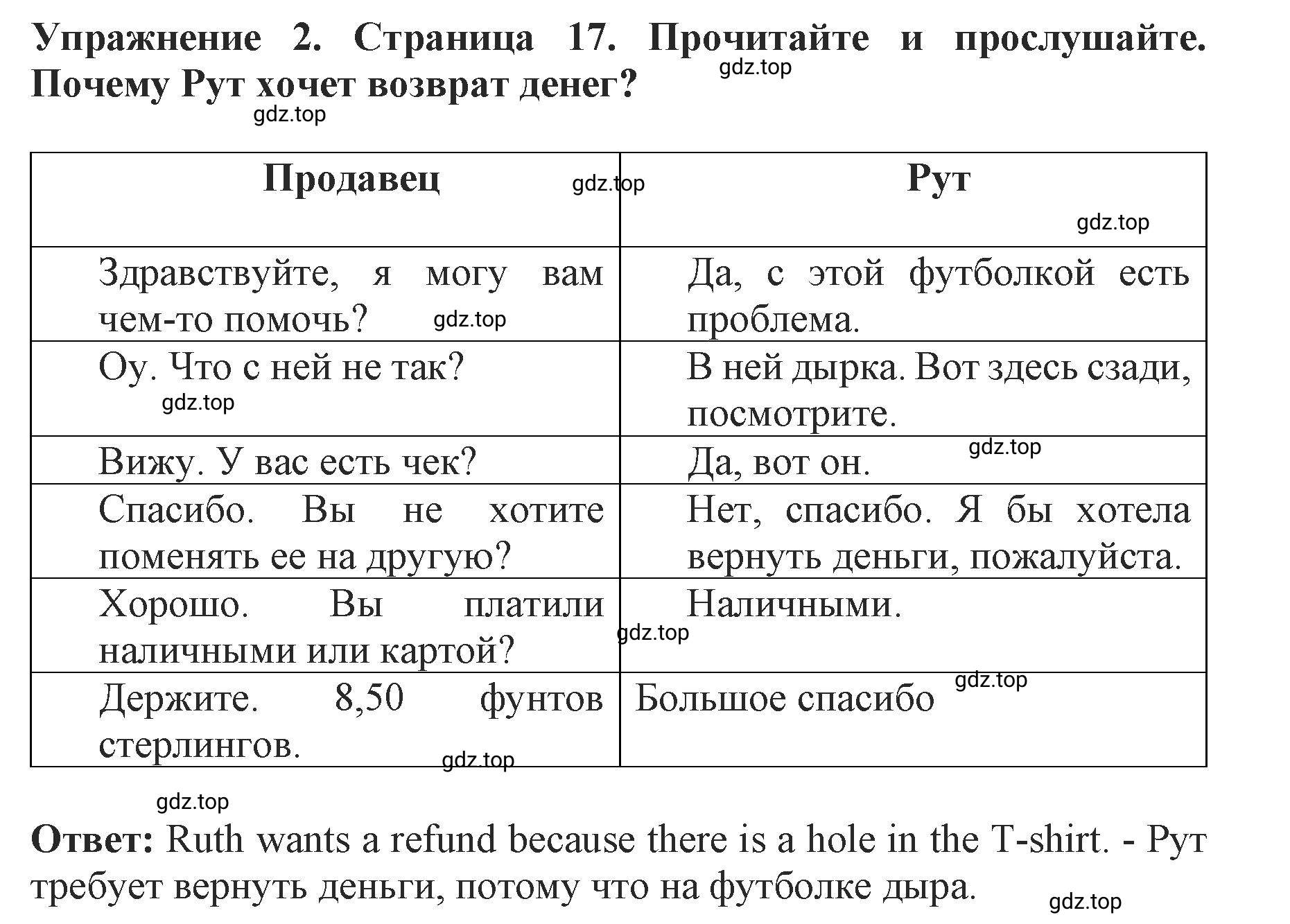 Решение 2. номер 2 (страница 17) гдз по английскому языку 9 класс Комарова, Ларионова, учебник