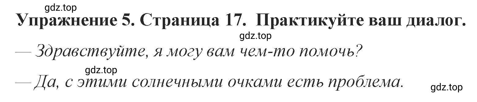 Решение 2. номер 5 (страница 17) гдз по английскому языку 9 класс Комарова, Ларионова, учебник