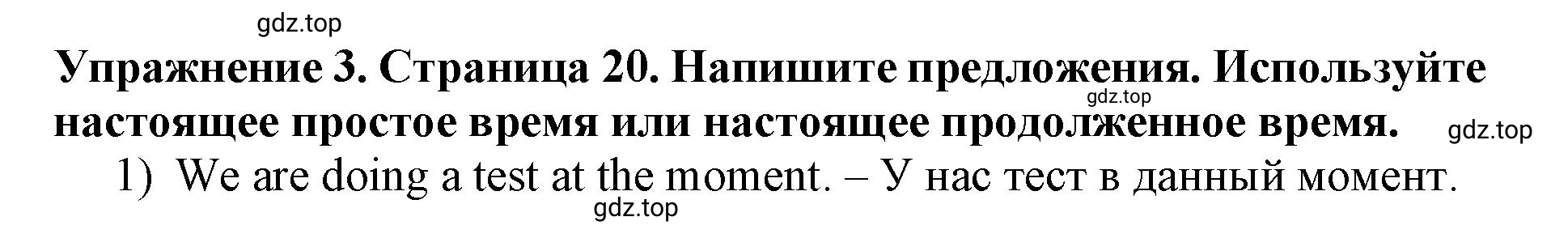 Решение 2. номер 3 (страница 20) гдз по английскому языку 9 класс Комарова, Ларионова, учебник