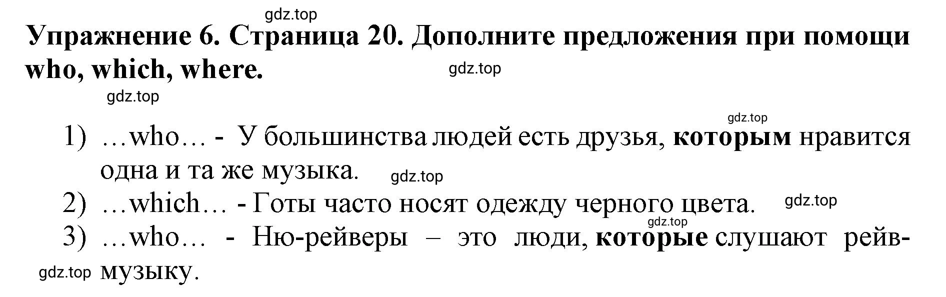 Решение 2. номер 6 (страница 20) гдз по английскому языку 9 класс Комарова, Ларионова, учебник