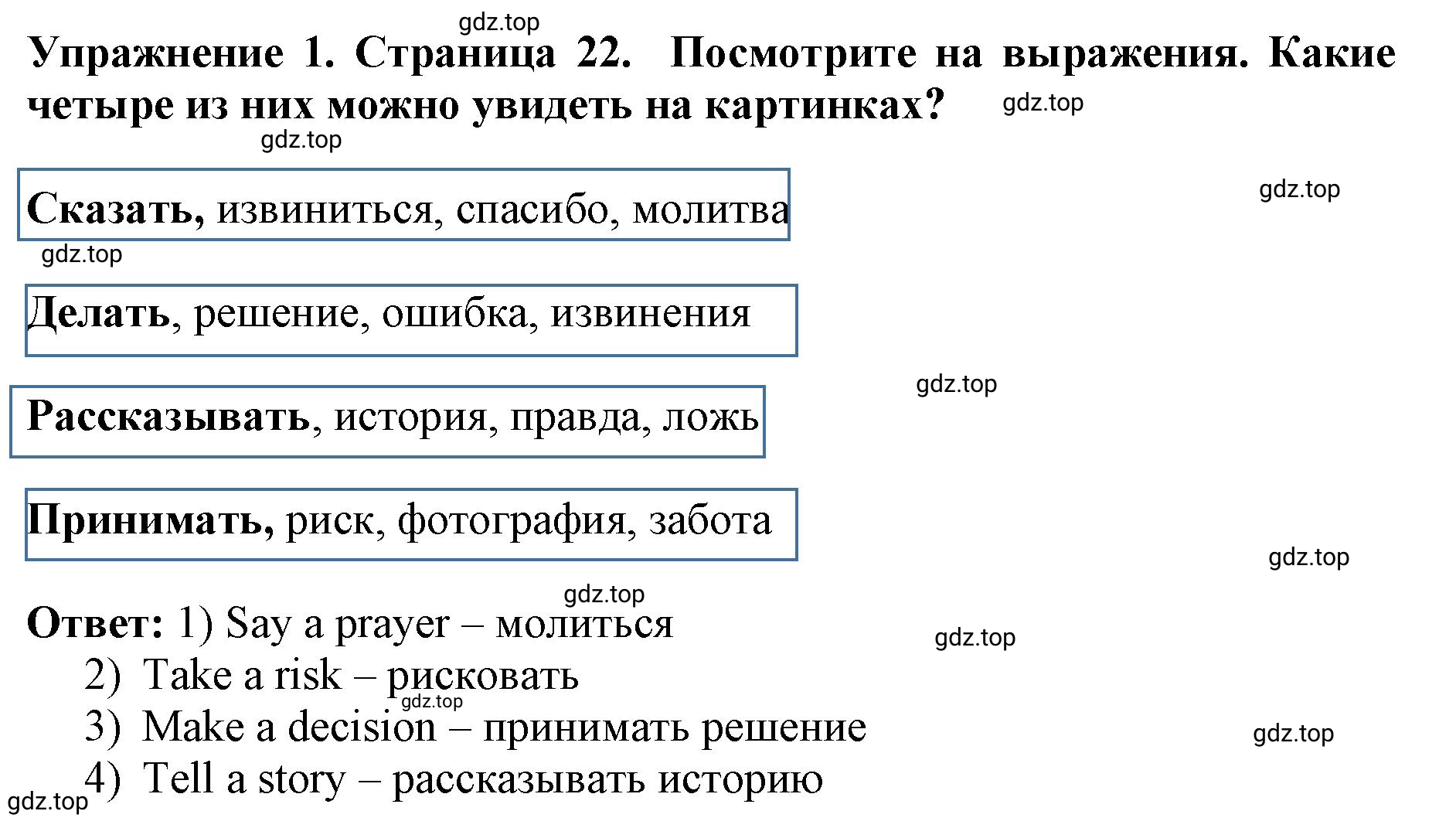 Решение 2. номер 1 (страница 21) гдз по английскому языку 9 класс Комарова, Ларионова, учебник