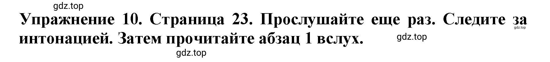 Решение 2. номер 10 (страница 23) гдз по английскому языку 9 класс Комарова, Ларионова, учебник