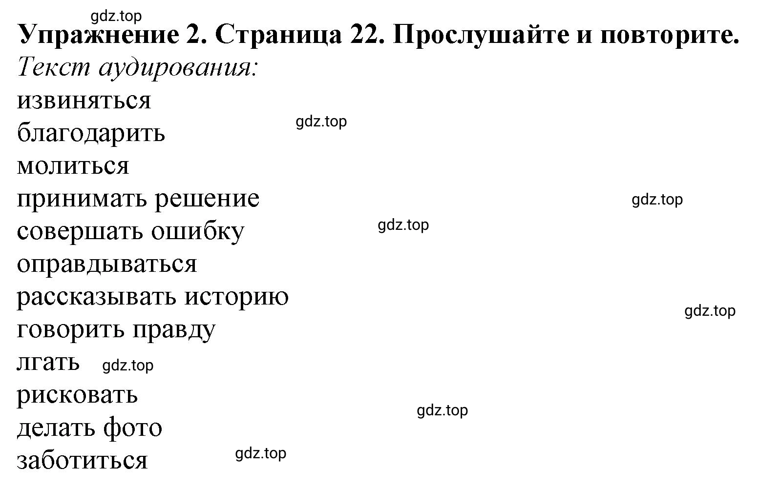 Решение 2. номер 2 (страница 22) гдз по английскому языку 9 класс Комарова, Ларионова, учебник