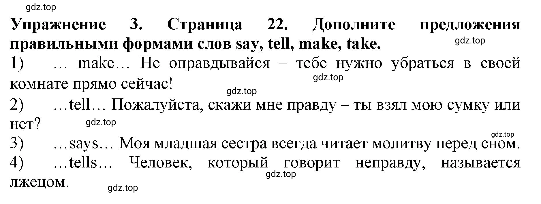 Решение 2. номер 3 (страница 22) гдз по английскому языку 9 класс Комарова, Ларионова, учебник