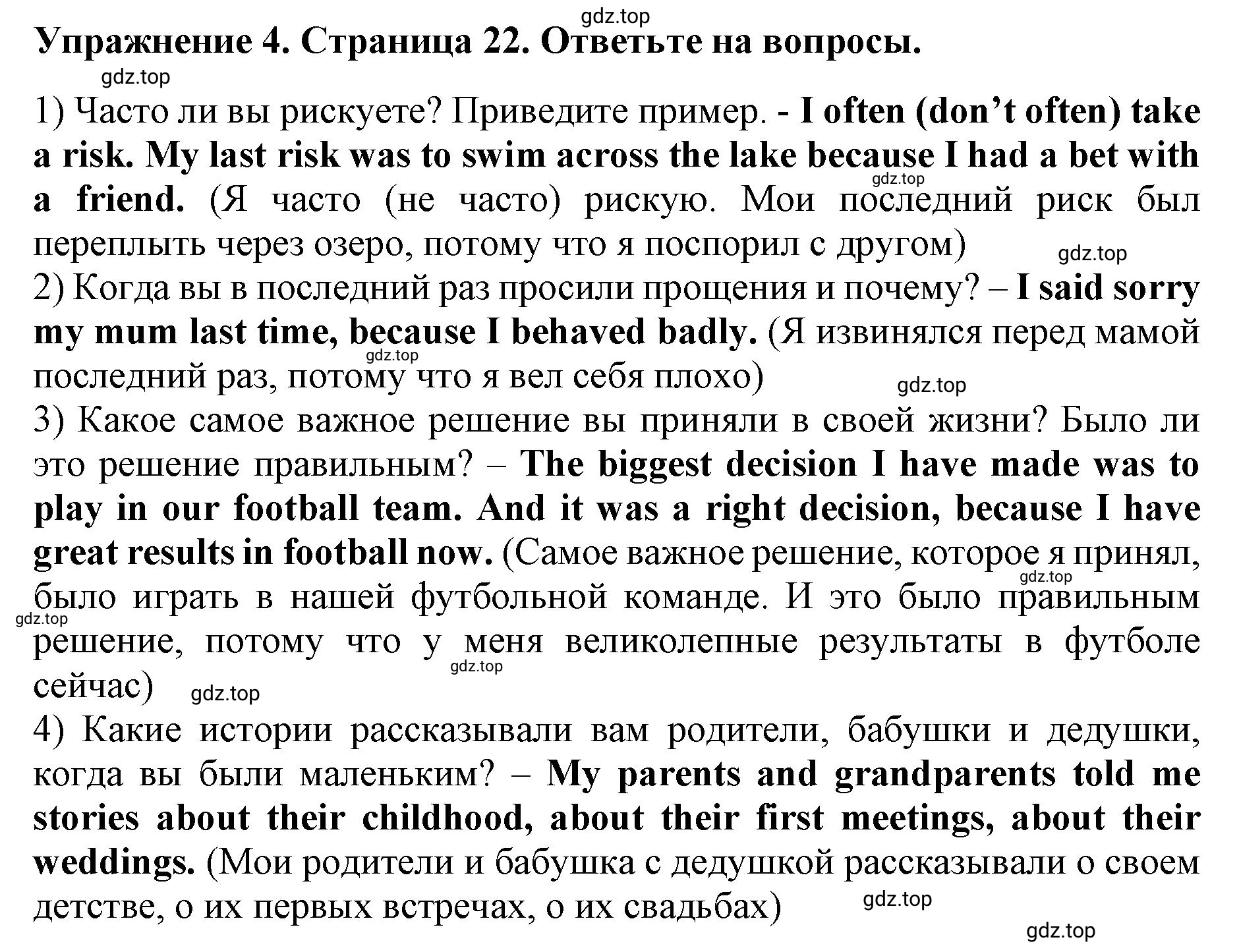 Решение 2. номер 4 (страница 22) гдз по английскому языку 9 класс Комарова, Ларионова, учебник