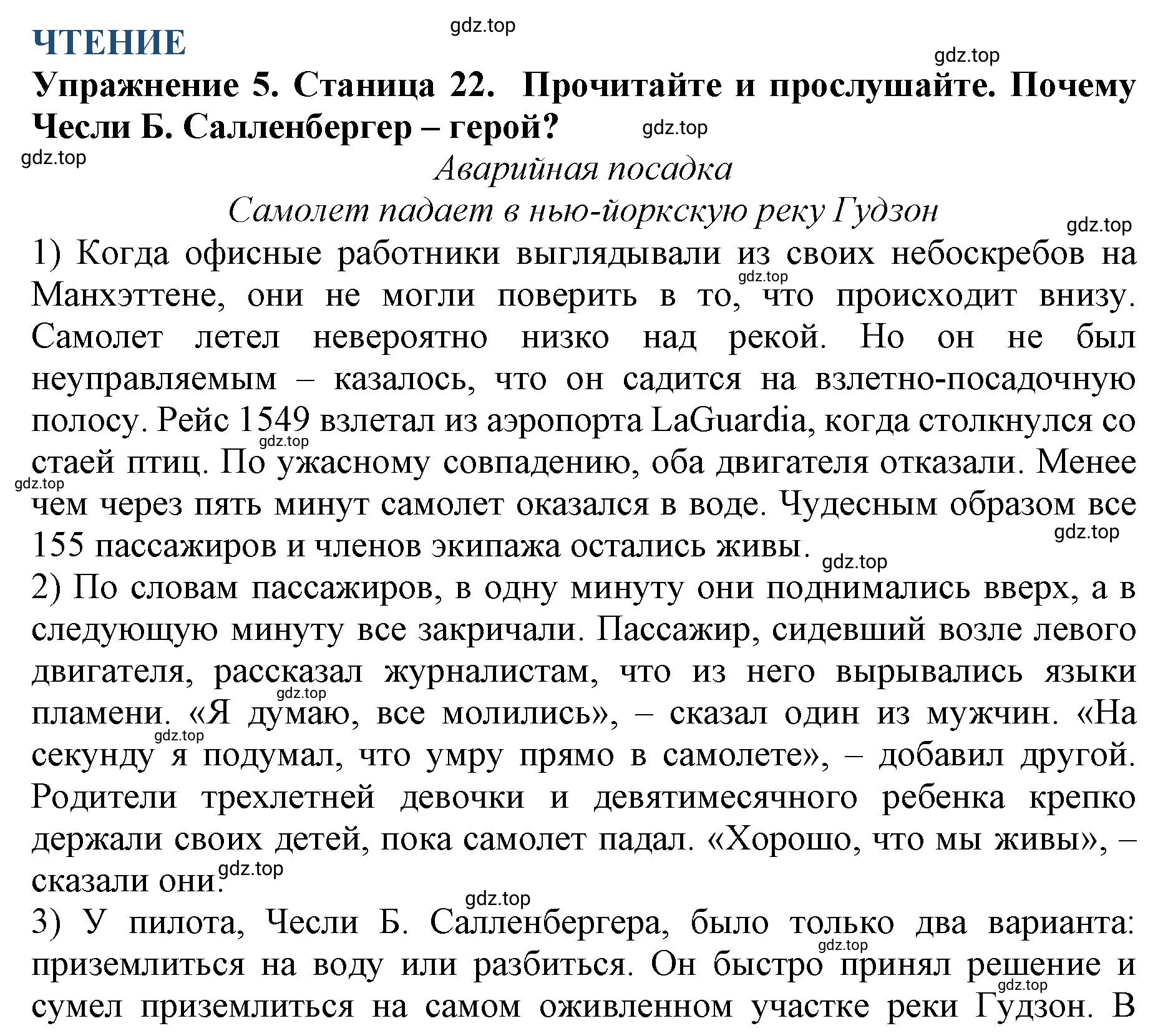 Решение 2. номер 5 (страница 22) гдз по английскому языку 9 класс Комарова, Ларионова, учебник