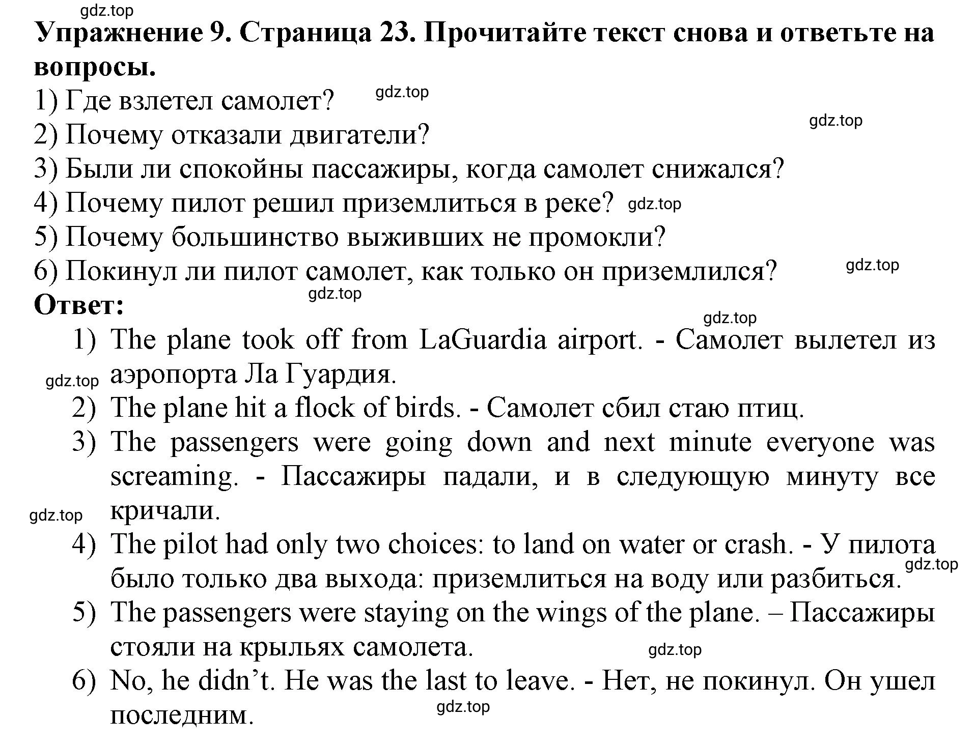 Решение 2. номер 9 (страница 23) гдз по английскому языку 9 класс Комарова, Ларионова, учебник