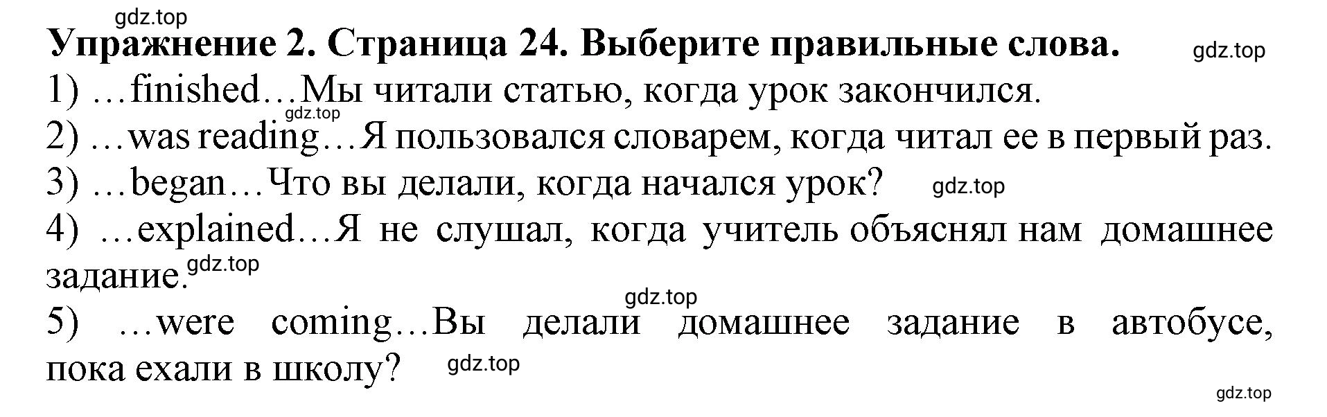 Решение 2. номер 2 (страница 24) гдз по английскому языку 9 класс Комарова, Ларионова, учебник