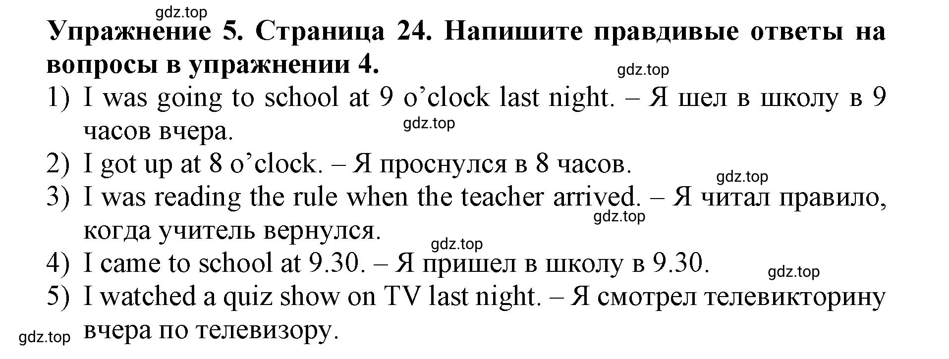 Решение 2. номер 5 (страница 24) гдз по английскому языку 9 класс Комарова, Ларионова, учебник