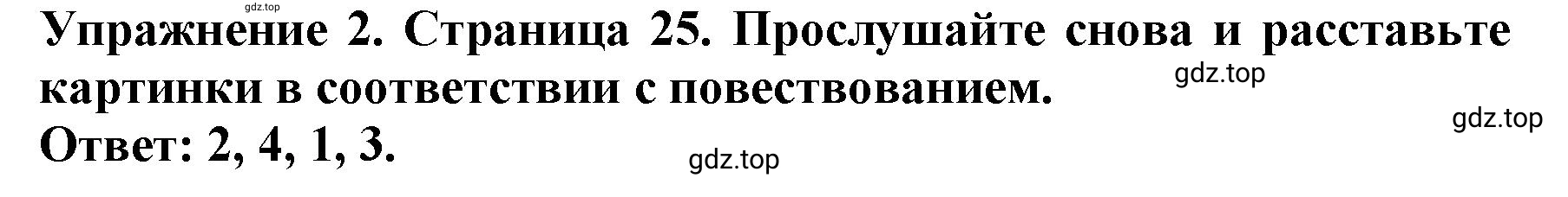 Решение 2. номер 2 (страница 25) гдз по английскому языку 9 класс Комарова, Ларионова, учебник