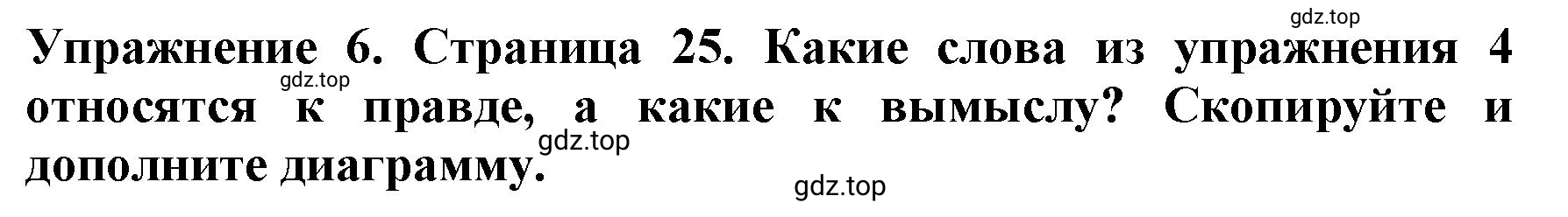 Решение 2. номер 6 (страница 25) гдз по английскому языку 9 класс Комарова, Ларионова, учебник