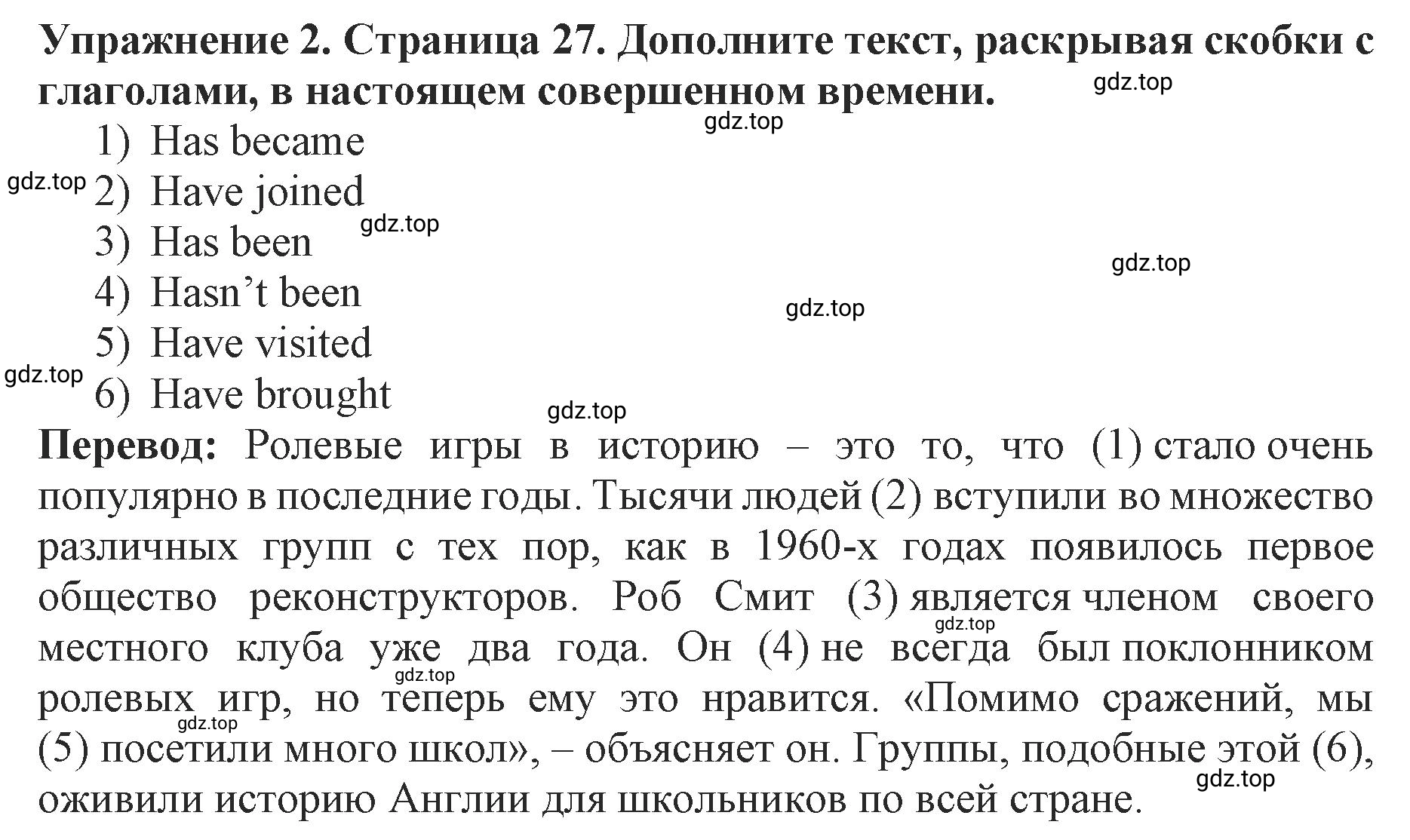 Решение 2. номер 2 (страница 27) гдз по английскому языку 9 класс Комарова, Ларионова, учебник