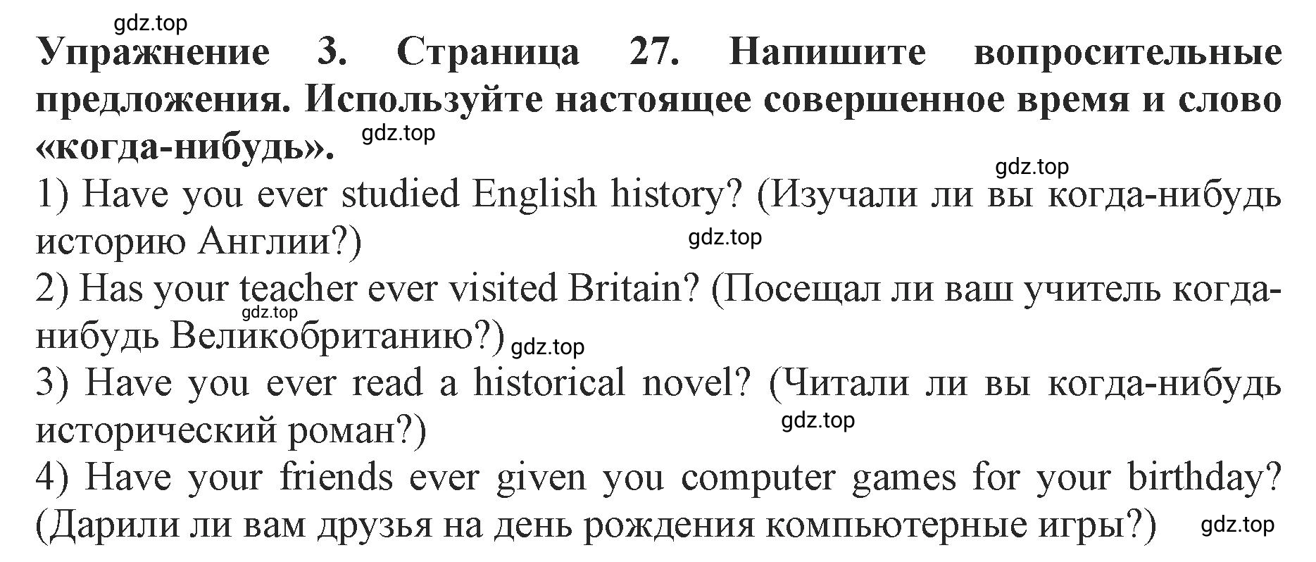 Решение 2. номер 3 (страница 27) гдз по английскому языку 9 класс Комарова, Ларионова, учебник