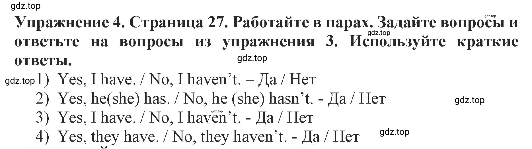 Решение 2. номер 4 (страница 27) гдз по английскому языку 9 класс Комарова, Ларионова, учебник