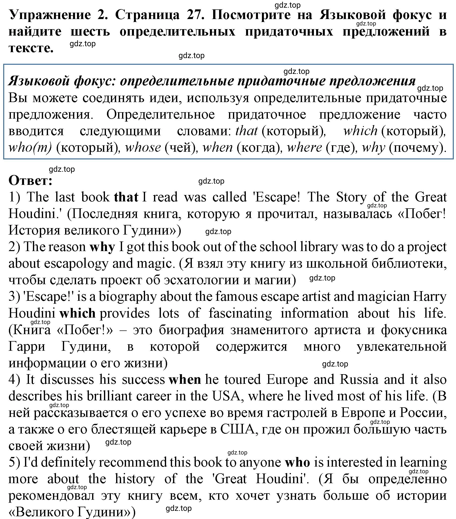 Решение 2. номер 2 (страница 28) гдз по английскому языку 9 класс Комарова, Ларионова, учебник