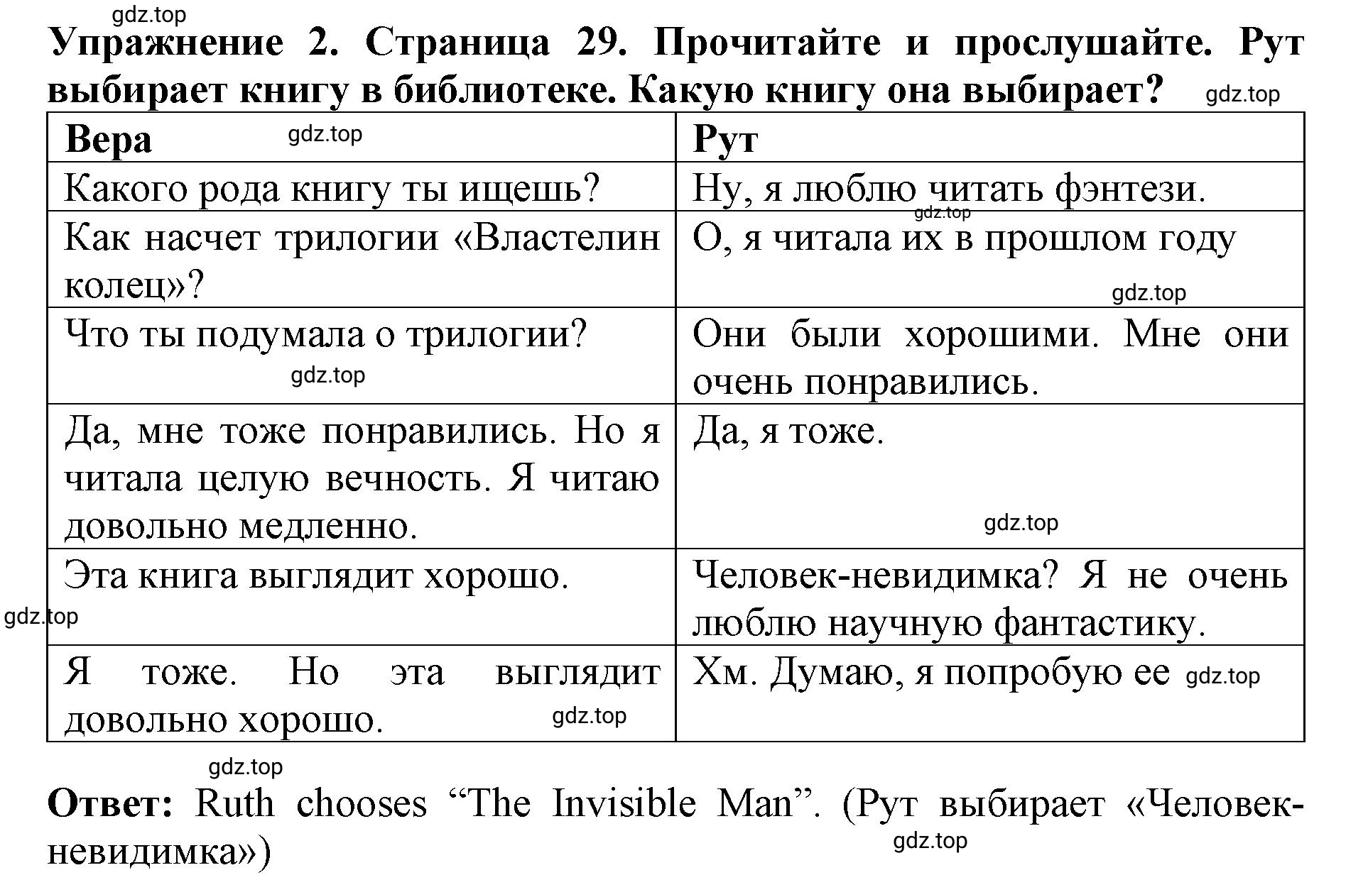 Решение 2. номер 2 (страница 29) гдз по английскому языку 9 класс Комарова, Ларионова, учебник