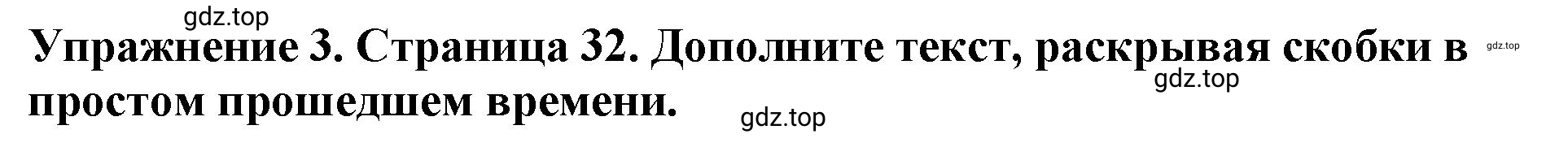 Решение 2. номер 3 (страница 32) гдз по английскому языку 9 класс Комарова, Ларионова, учебник