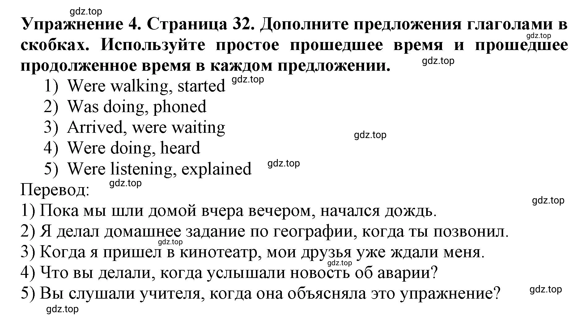 Решение 2. номер 4 (страница 32) гдз по английскому языку 9 класс Комарова, Ларионова, учебник