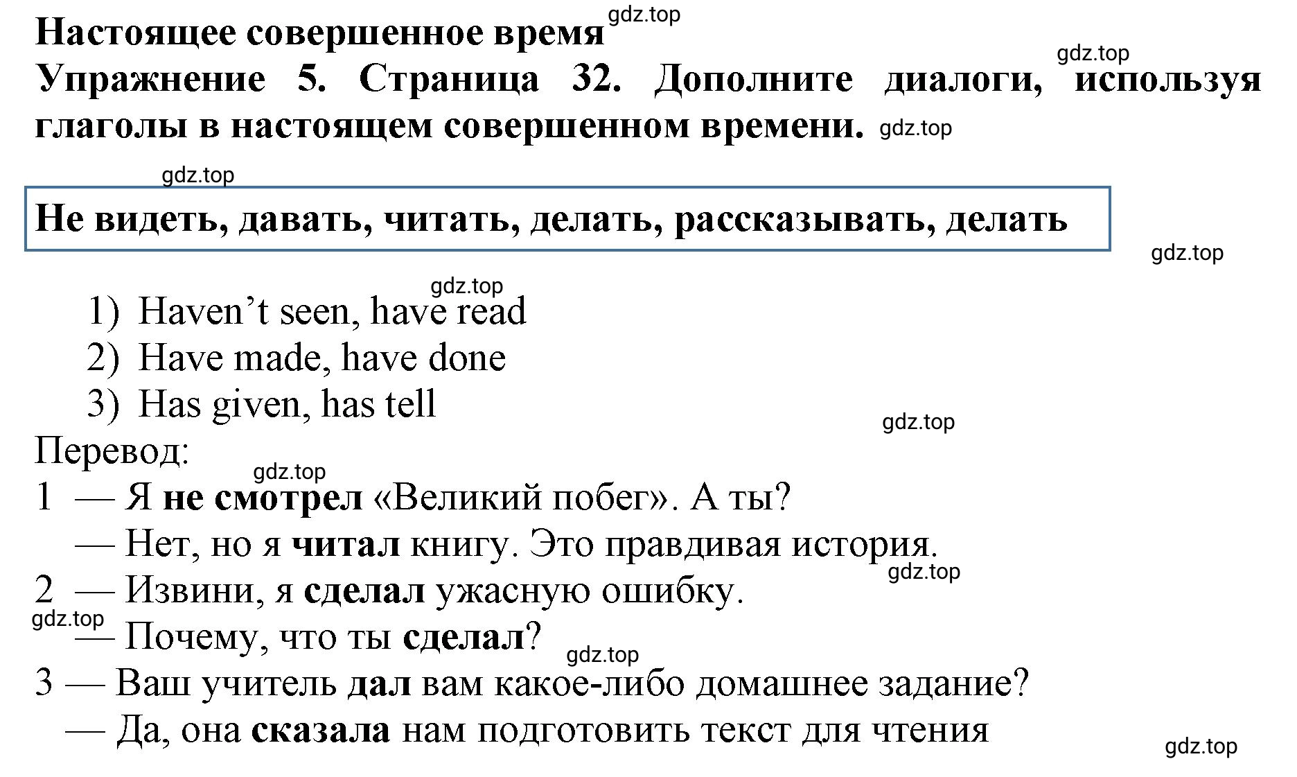 Решение 2. номер 5 (страница 32) гдз по английскому языку 9 класс Комарова, Ларионова, учебник